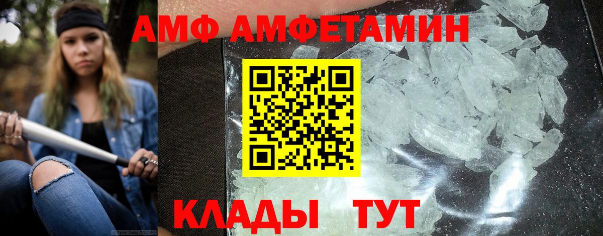 Ижевск  Амфетамин  Вход с VPN  Амфетамин 97% 