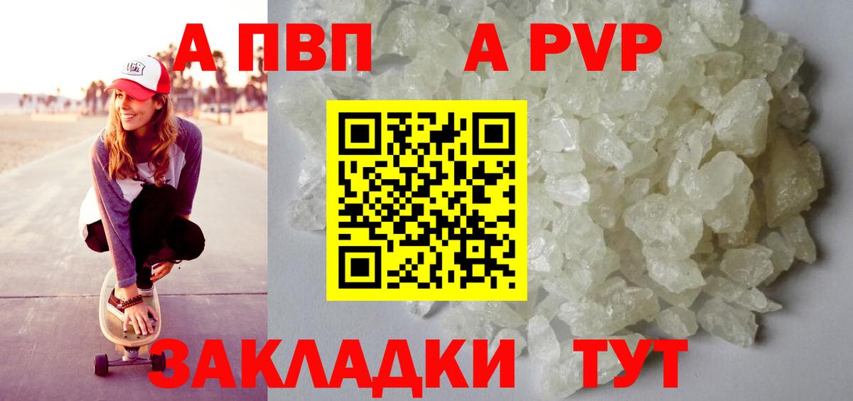 А ПВП СК  А ПВП VHQ  Вход с VPN  Alpha PVP  Ижевск 