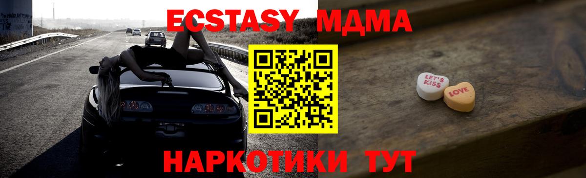 Экстази 250 мг  Вход с VPN  Ижевск  Ecstasy  наркотики  Ecstasy VHQ 