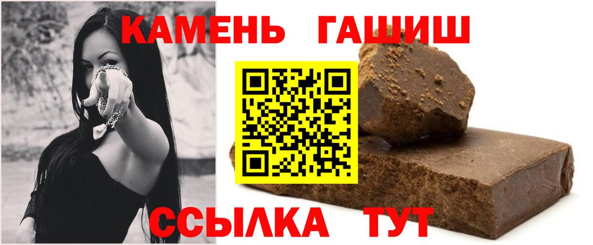 ГАШИШ убойный  ГАШИШ ice o lator  Вход с VPN  Ижевск 