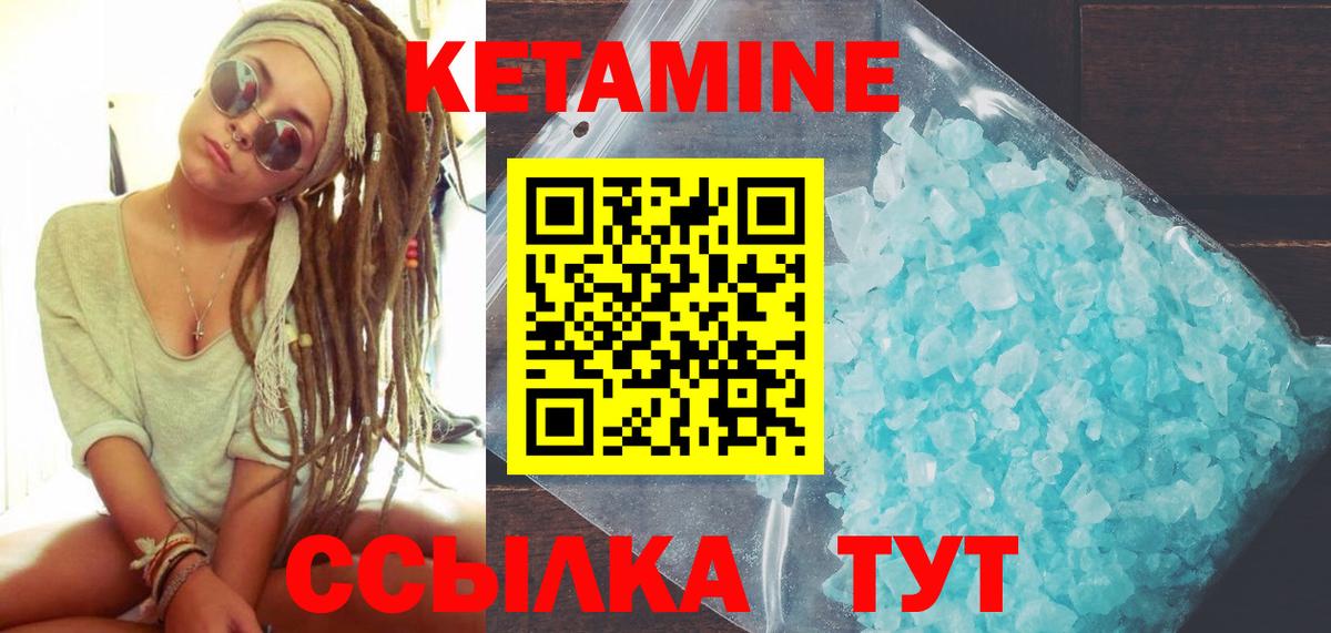 нарко площадка наркотические препараты  Вход с VPN  Ижевск  КЕТАМИН VHQ  КЕТАМИН ketamine 
