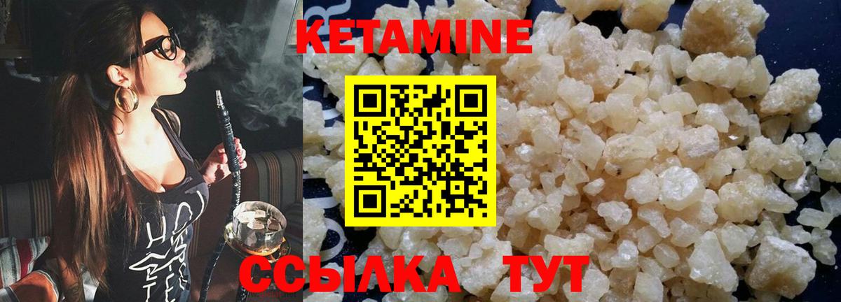 КЕТАМИН VHQ Ижевск