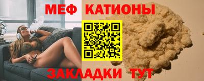 меф Боровичи