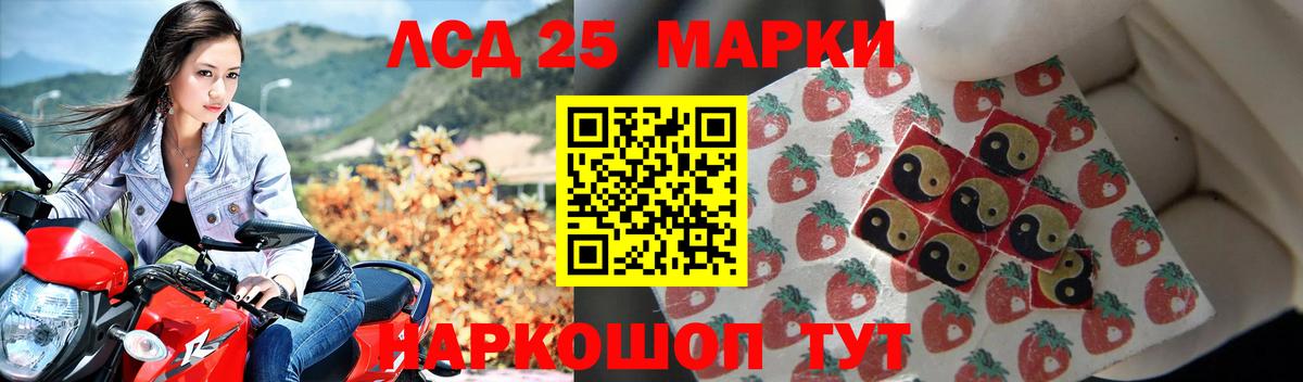 LSD-25 экстази ecstasy Ижевск