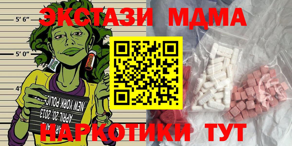 MDMA молли  МДМА  MDMA VHQ  Ижевск  Вход с VPN 