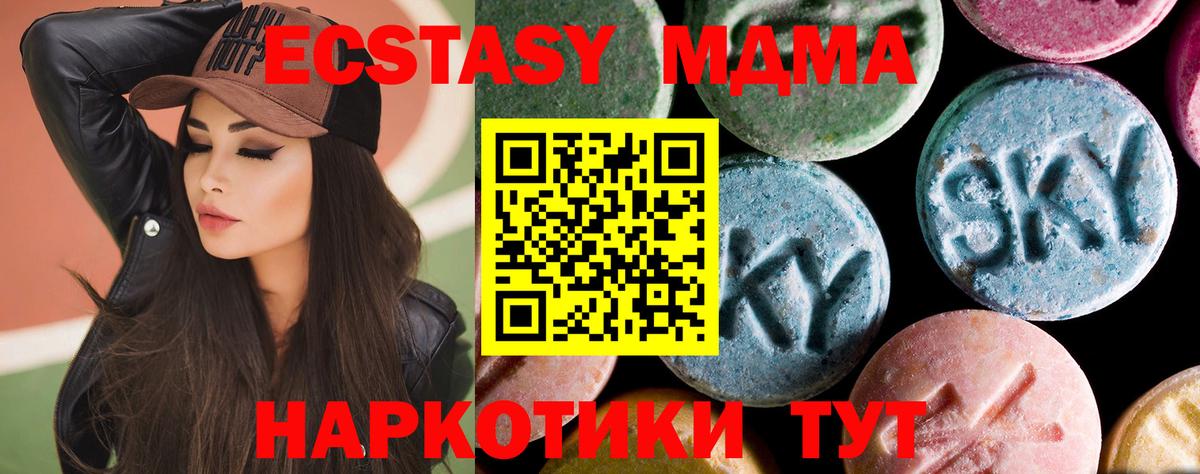 МДМА кристаллы Ижевск