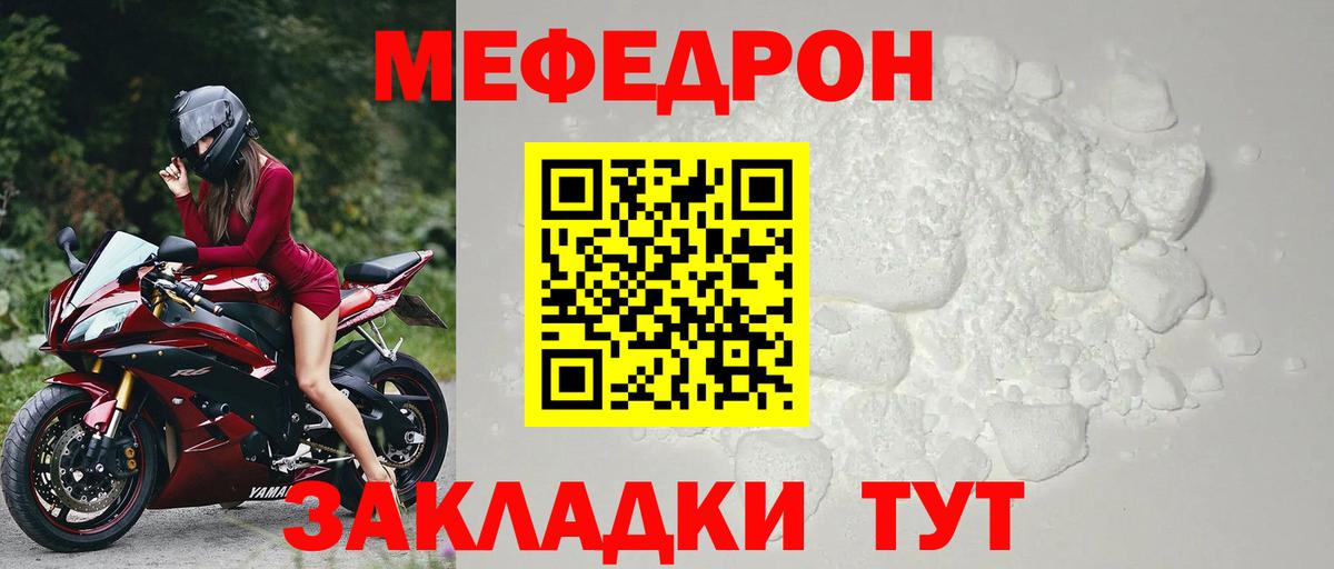 МЯУ-МЯУ VHQ  Меф  Вход с VPN  Ижевск  Мефедрон  МЕФ mephedrone 