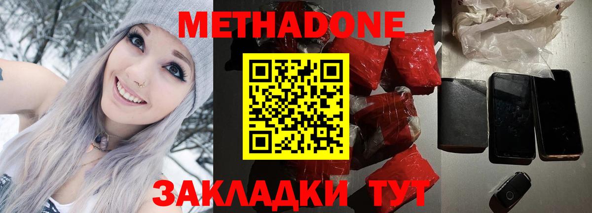 Метадон кристалл  blacksprut ТОР  Вход с VPN  Ижевск  сайты даркнета телеграм  МЕТАДОН кристалл 