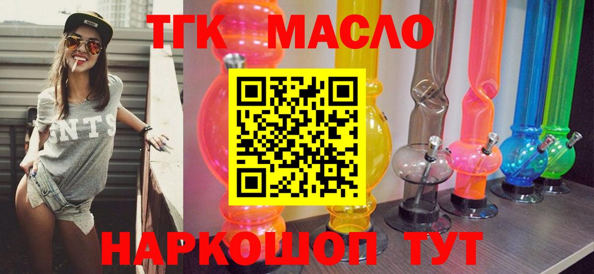 Ижевск  ТГК гашишное масло  Вход с VPN 