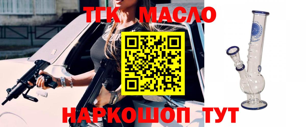 Дистиллят ТГК вейп Ижевск