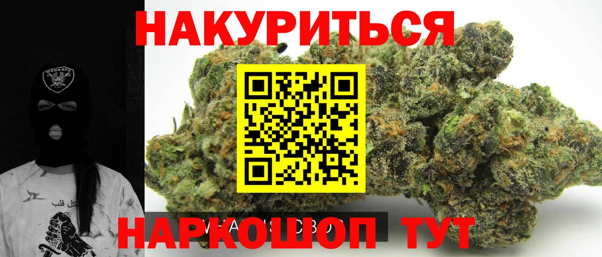Каннабис марихуана Ижевск